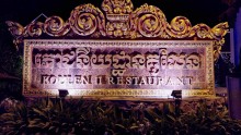 Diner spectacle à Siem Reap